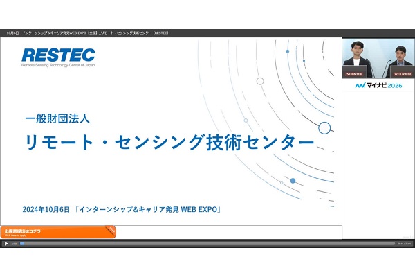 【アーカイブ動画】「マイナビ インターンシップ＆キャリア発見 WEB EXPO」セミナー映像を公開しました