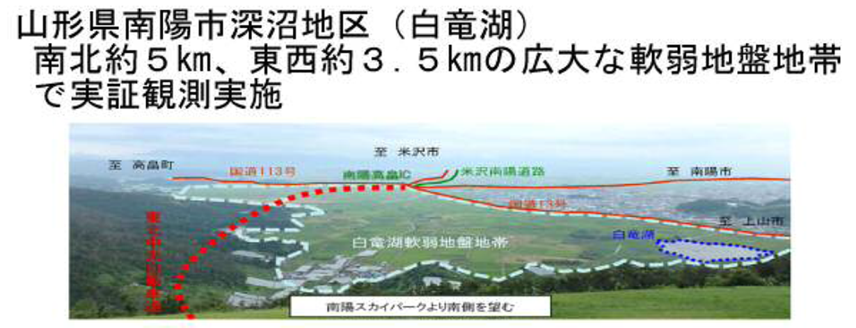 東北中央自動車道白竜湖工事区